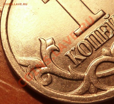 1 коп 2009г.М.Штамп? - P1020294.JPG