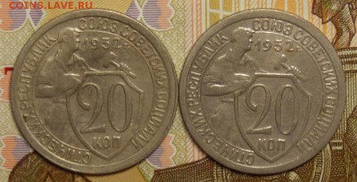 20 копеек 1932 2 шт. до 18.09.17 до 22-00 по мск - Изображение 399