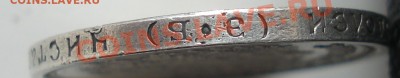 50 копеек 1911 ЭБ - гурт.JPG