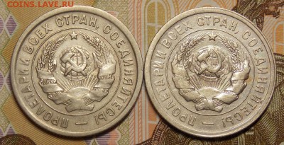 20 копеек 1932 2 шт. до 18.09.17 до 22-00 по мск - Изображение 425