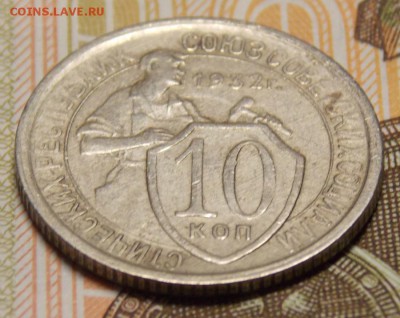 20 копеек 1932 2 шт. до 18.09.17 до 22-00 по мск - Изображение 518