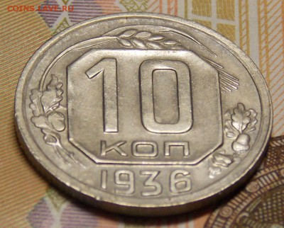 20 копеек 1932 2 шт. до 18.09.17 до 22-00 по мск - Изображение 466
