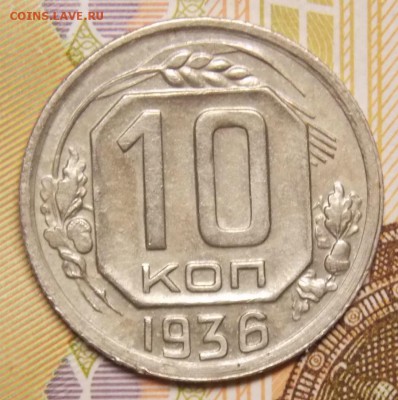 20 копеек 1932 2 шт. до 18.09.17 до 22-00 по мск - Изображение 470