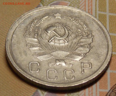 20 копеек 1932 2 шт. до 18.09.17 до 22-00 по мск - Изображение 492
