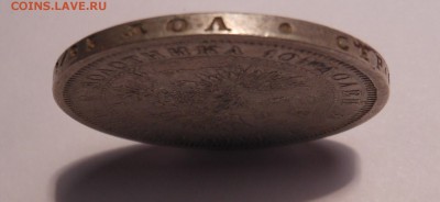 полтина 1877 г. HI предпродажная оценка - DSCN3838.JPG