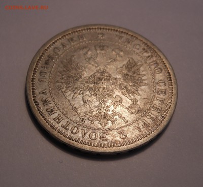 полтина 1877 г. HI предпродажная оценка - DSCN3836.JPG