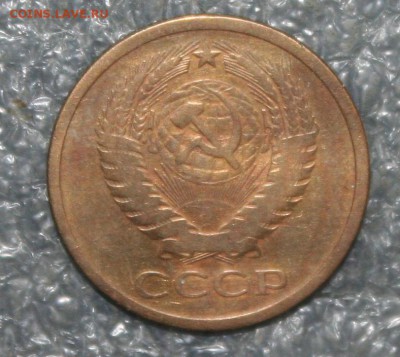 5 коп. 1973г., до 23.09 в 22.00 по (МСК) - IMG_1770.JPG
