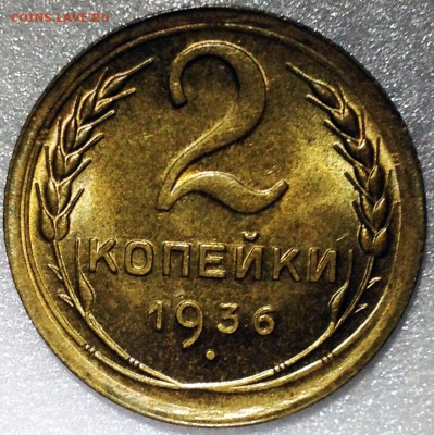 2 копейки 1926 г - 2017-09-16 19-35-05.JPG
