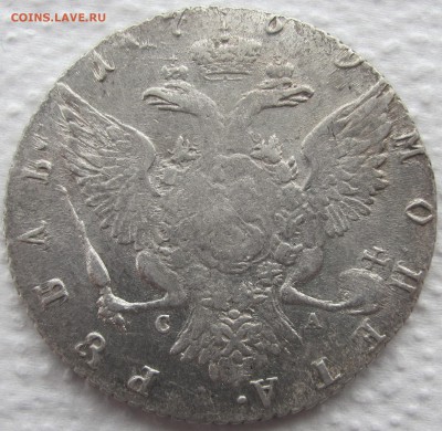 1 рубль 1769 года СПБ-СА с 200 руб. До 21.09.17 22-00 МСК - IMG_0352.JPG