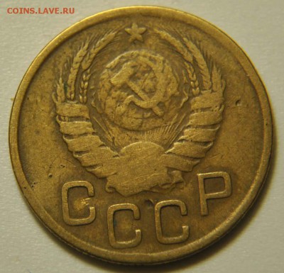 Копейки Ф. №12, 37, 146 в запайке, 3коп1945, 20коп1980 №138 - DSC_0665.JPG