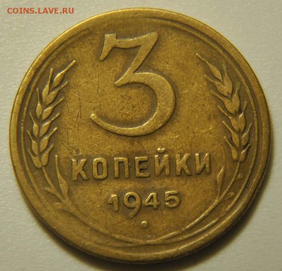 Копейки Ф. №12, 37, 146 в запайке, 3коп1945, 20коп1980 №138 - DSC_0664.JPG