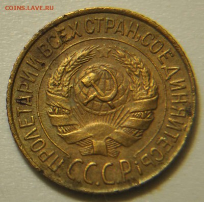 Копейки Ф. №12, 37, 146 в запайке, 3коп1945, 20коп1980 №138 - DSC_0661.JPG