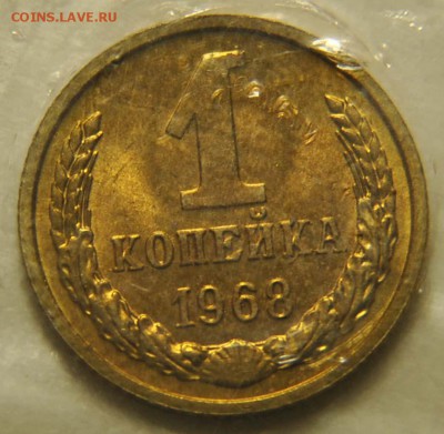 Копейки Ф. №12, 37, 146 в запайке, 3коп1945, 20коп1980 №138 - DSC_0658.JPG