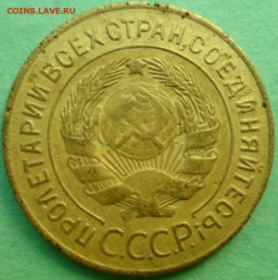 3 копейки 1927 до 19.09.17 в 22.00 мск - SAM_8149.JPG