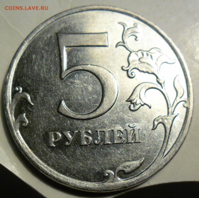 5 рублей 2010 года ммд аверс Б (по ЮК) ??? - SAM_1787 2