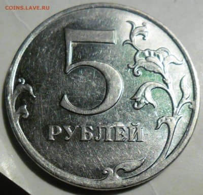 5 рублей 2010 года ммд аверс Б (по ЮК) ??? - SAM_1788 2