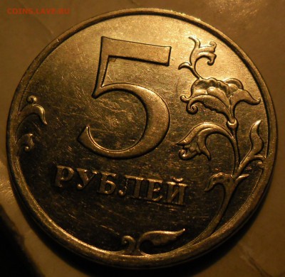 5 рублей 2010 года ммд аверс Б (по ЮК) ??? - SAM_1791 2