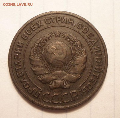 2 копейки 1925 года - 64873667 (1)