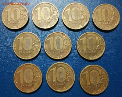 10 рублей 2010м шт.2.3Б по А.С-10 шт - IMG_20170917_194952