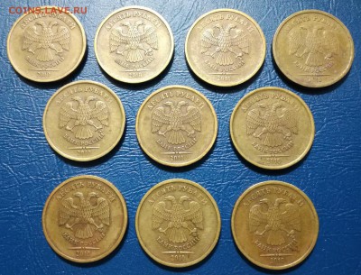 10 рублей 2010м шт.2.3Б по А.С-10 шт - 2010