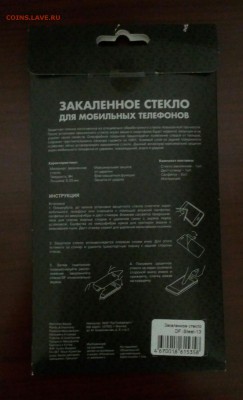 Закалённой стекло для iphone, до 20.09, 22:00 - IMG_20170917_200105_783