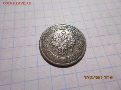 1 копейка 1889 спб - IMG_0707.JPG