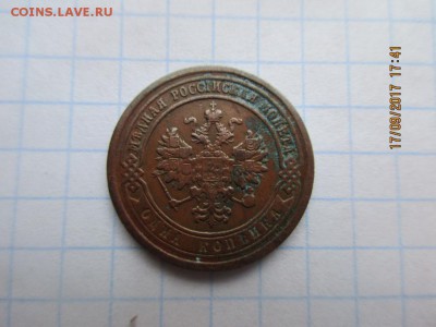 1 копейка 1889 спб - IMG_0710.JPG