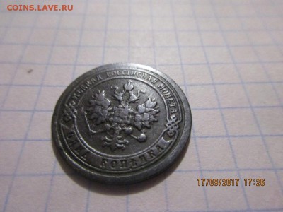 1 копейка 1898г спб - IMG_0701.JPG