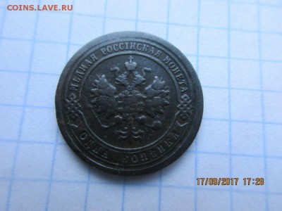 1 копейка 1898г спб - IMG_0704.JPG