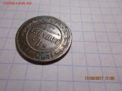 1 копейка 1900г спб - IMG_0713.JPG