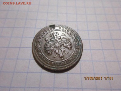1 копейка 1900г спб - IMG_0715.JPG