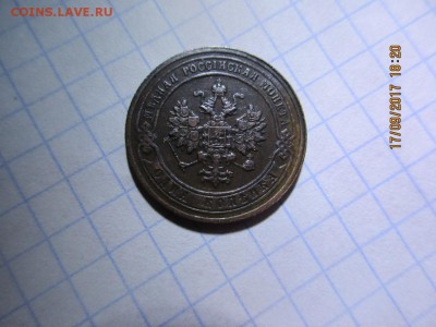 1 копейка 1903г спб - IMG_0726.JPG