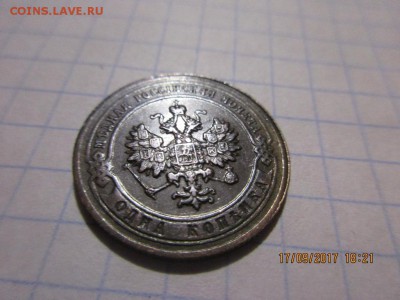 1 копейка 1903г спб - IMG_0727.JPG