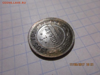 1 копейка 1903г спб - IMG_0730.JPG