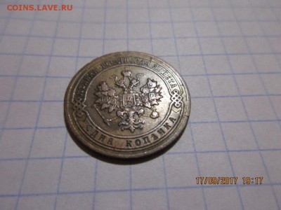 1 копейка 1904г спб - IMG_0745.JPG