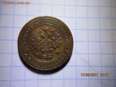 1 копейка 1904г спб - IMG_0746.JPG
