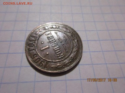 1 копейка 1905г спб - IMG_0719.JPG