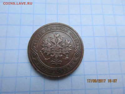 1 копейка 1905г спб - IMG_0724.JPG