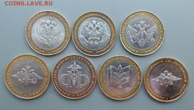 Министерства РФ , юбилейные 7 монет до 20.09.17 г - DSCN5273.JPG