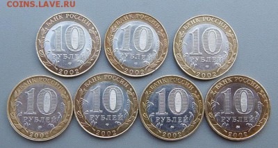 Министерства РФ , юбилейные 7 монет до 20.09.17 г - DSCN5276.JPG