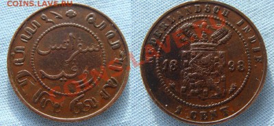 Нидерландская Индия -- 1 цент 1898 -- до 10.03.2011 в 22.00 - 1цНид Инд1898