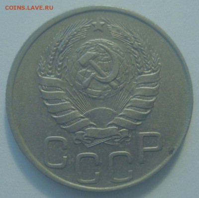 20 копеек 1945 года, до 20.09.2017 в 22.00 мск - DSC07056.JPG