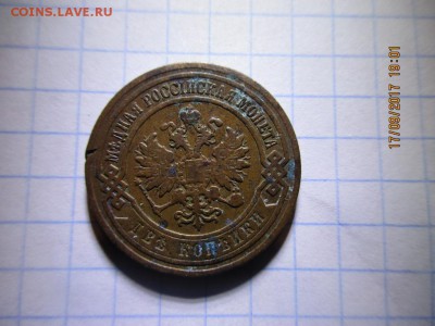 2 копейки 1905г спб - IMG_0742.JPG