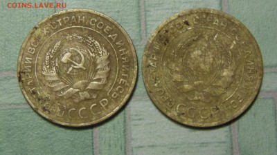 5 копеек 1927 и 1926 - DSC00638.JPG