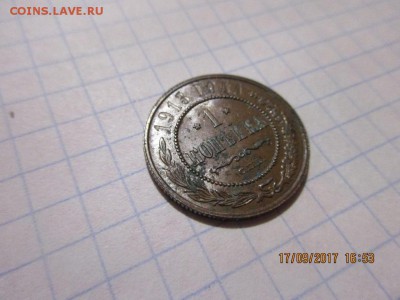1 копейка 1913г спб - IMG_0692.JPG