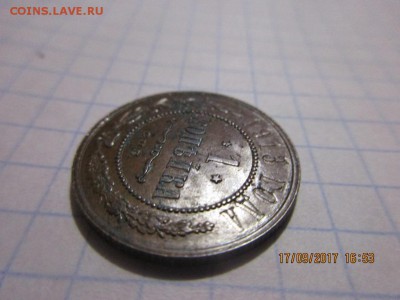1 копейка 1913г спб - IMG_0693.JPG
