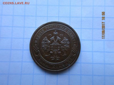 1 копейка 1913г спб - IMG_0698.JPG