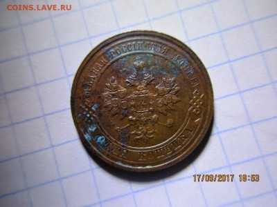 1 копейка 1914г спб - IMG_0737.JPG