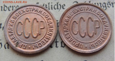 полкопейки 1927 и 1928 на оценку - 2017-09-17 19-55-08.JPG