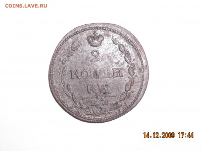 2 КОПЕЙКИ 1810 ГОДА,ОРЁЛ СТАРОГО ТИПА,НЕ ЧАСТАЯ МОНЕТА. - мой антиквариат 047
